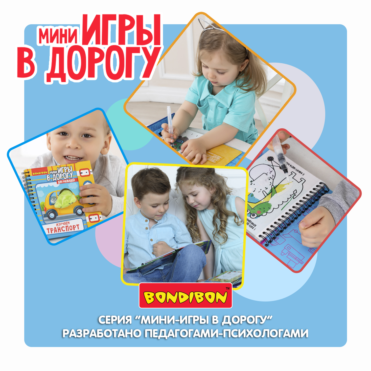 Настольная игра Bondibon в дорогу мини Малыши считают - фото 9