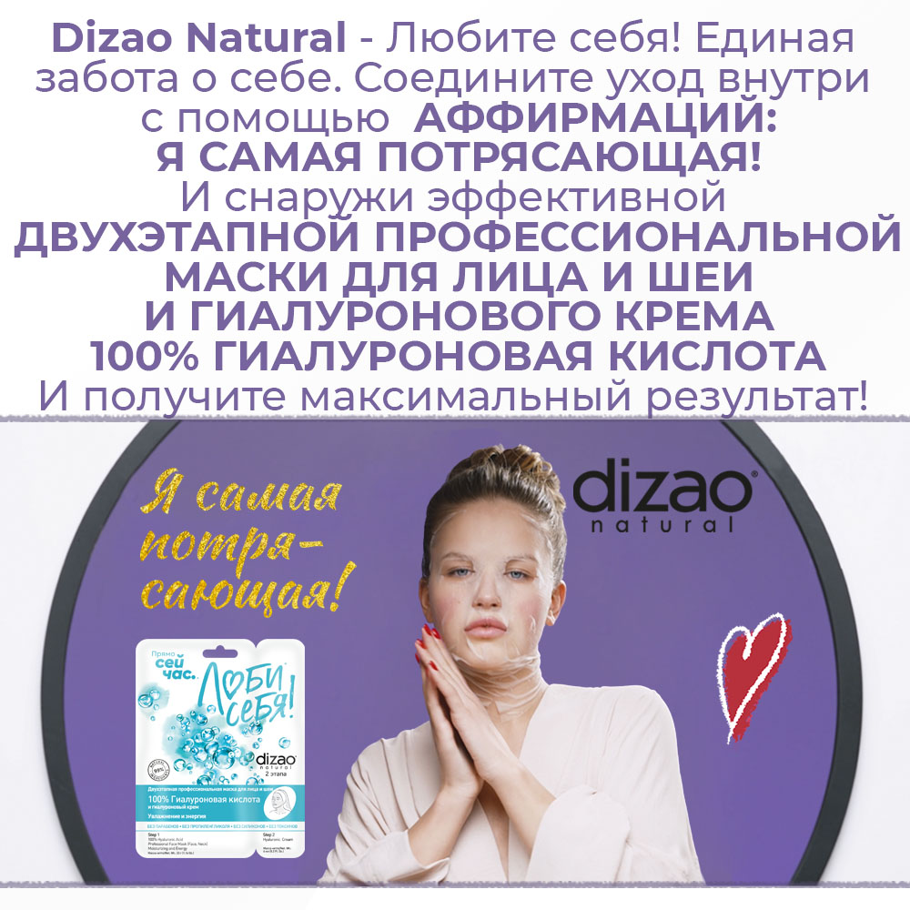 Маска тканевая DIZAO 100% Гиалуроновая кислота - фото 6