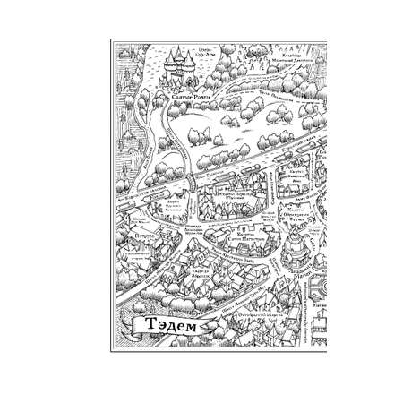 Книга Эксмо Магия Чарли Кусачая книга 2