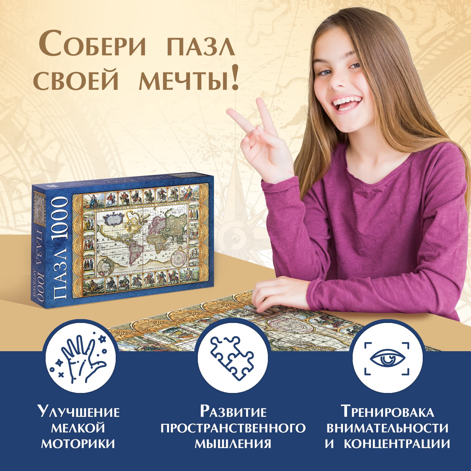 Пазл Puzzle Time - фото 5