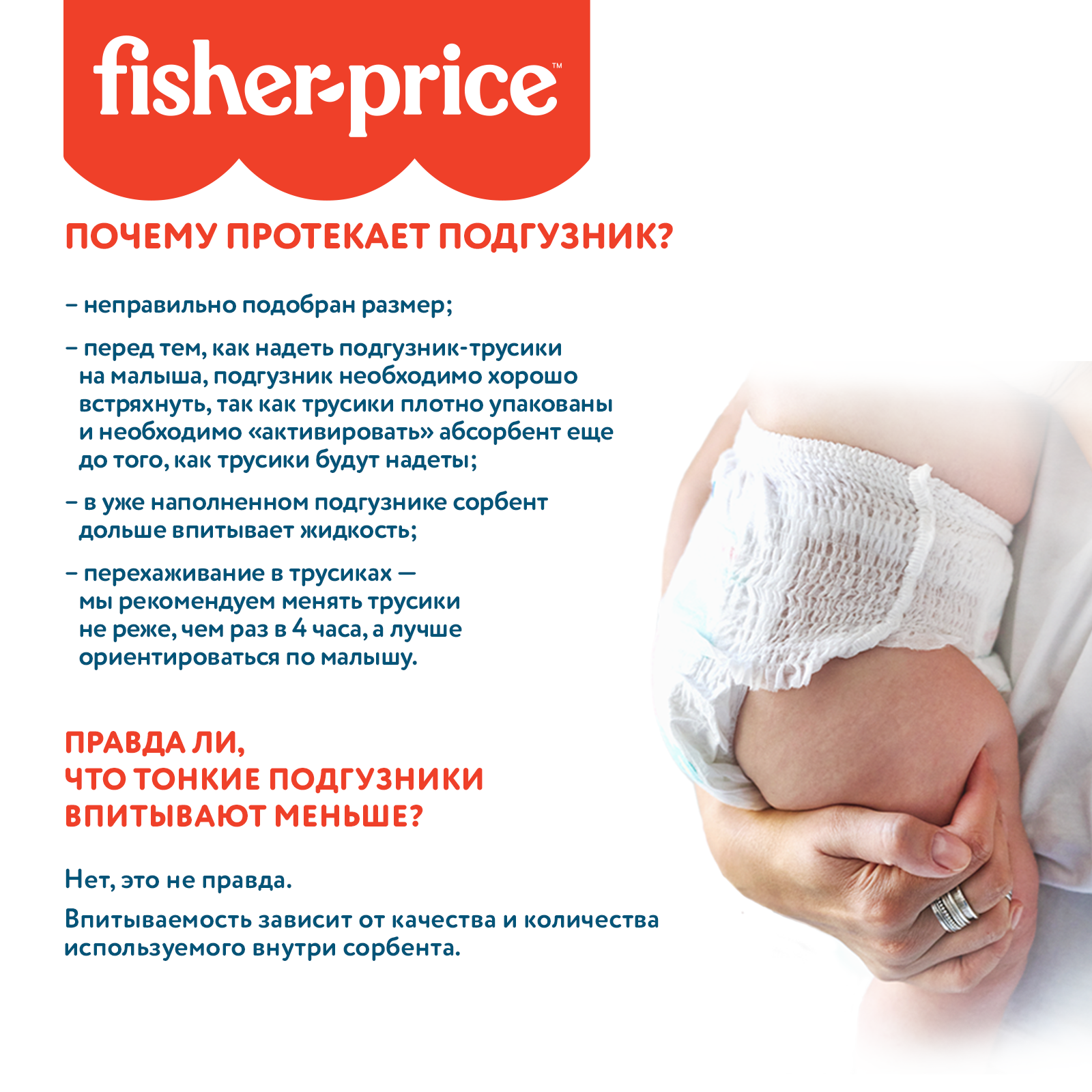 Трусики Fisher Price 4 (9-14 кг) 34 шт. - фото 9