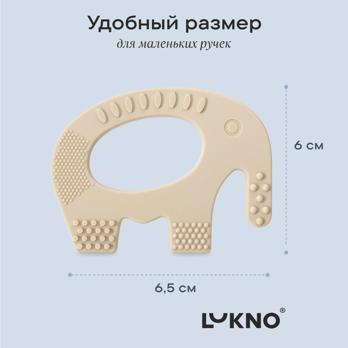 Прорезыватель LUKNO Слоник - фото 2