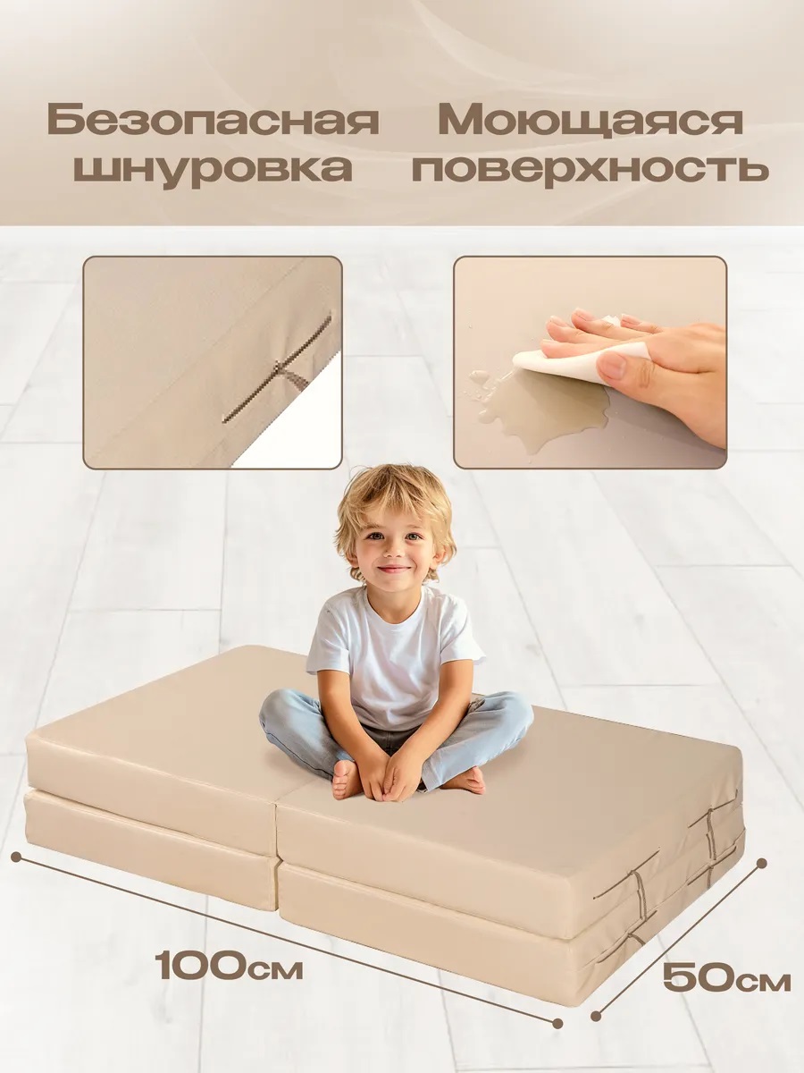 Мат спортивный KMS sport № 11 (100 х 100 х 10) складной 4 сложения бежевый - фото 3