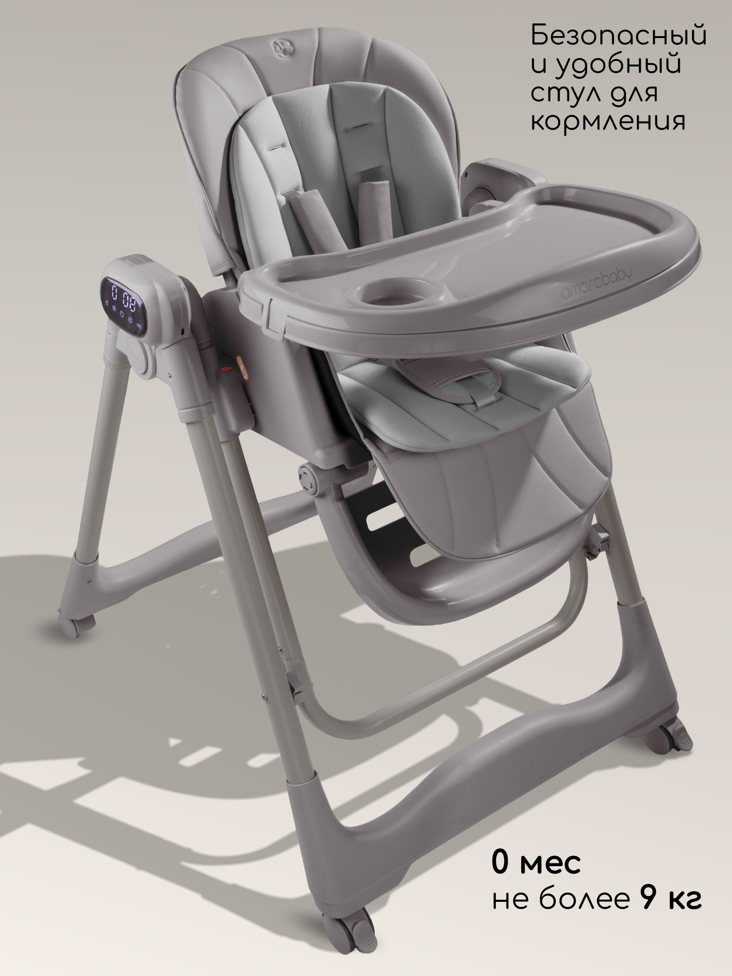 Стульчик для кормления Amarobaby Legacy серый - фото 5
