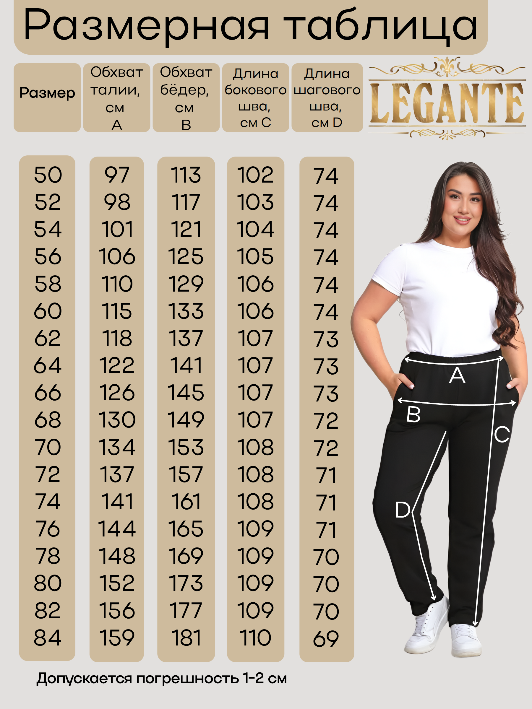 Брюки LEGANTE Л001/темно-синий/Брюки трикотажные женские - фото 11