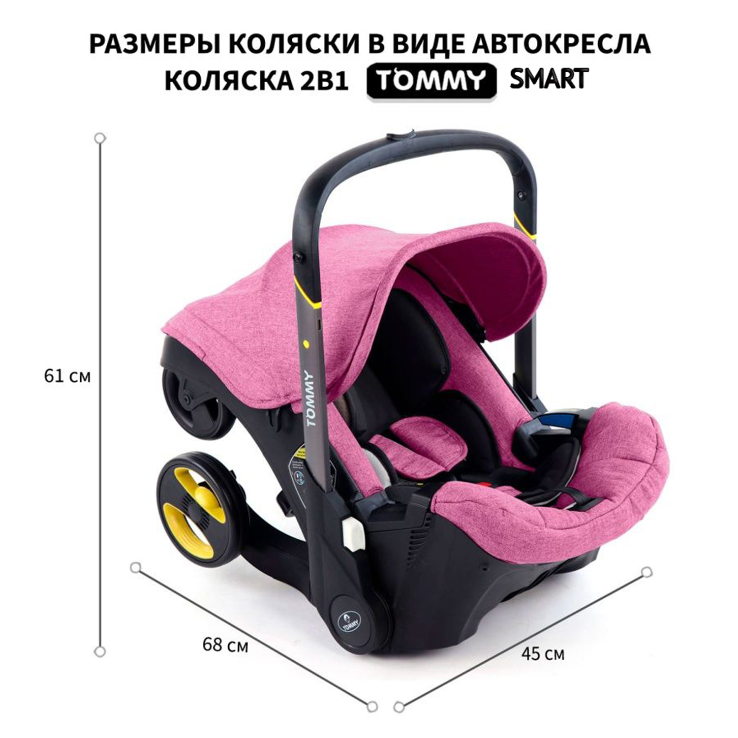 Коляска трансформер TOMMY Smart - фото 12