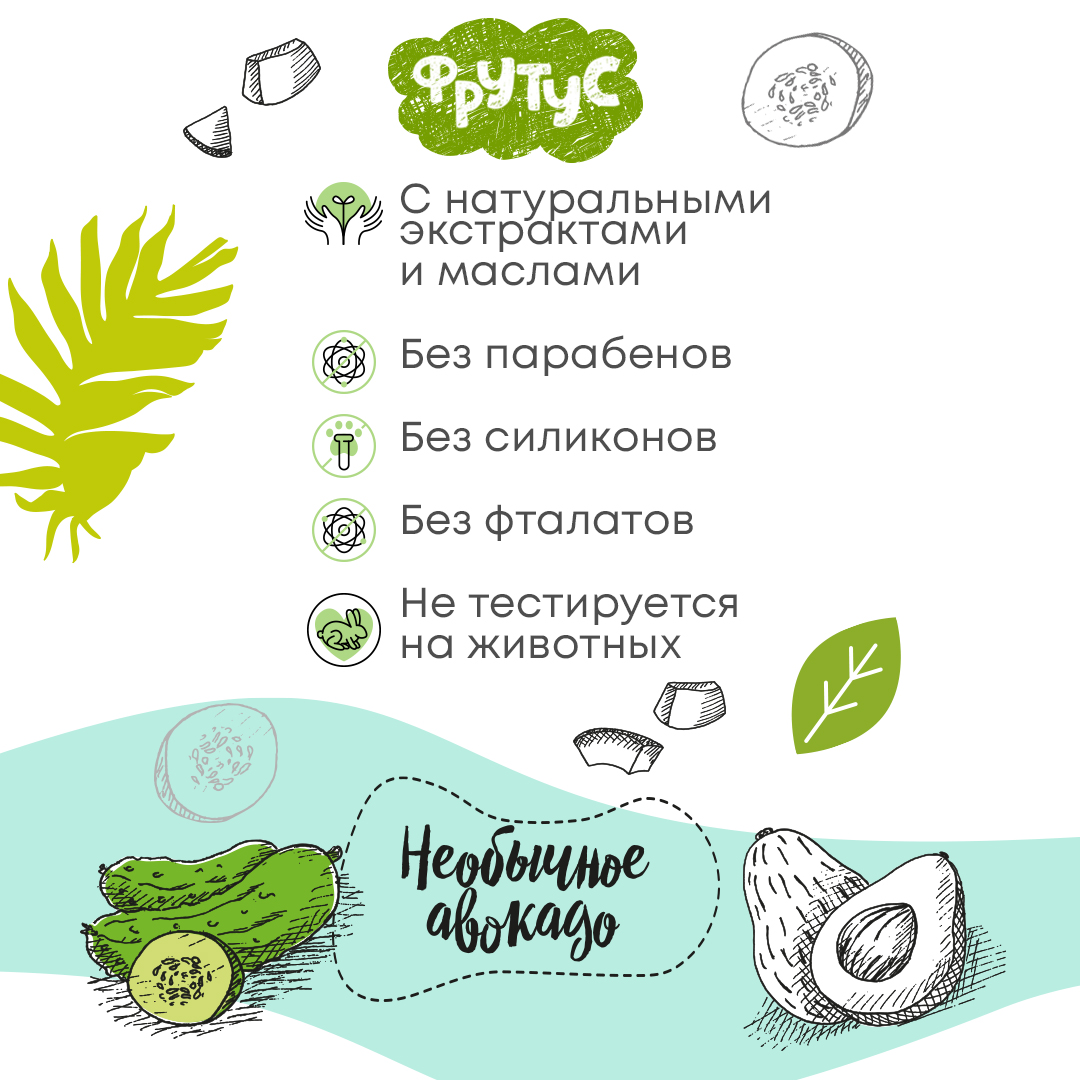 Мыло жидкое ФРУТУС 500 г - фото 2
