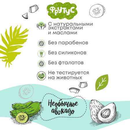 Мыло жидкое ФРУТУС 500 г