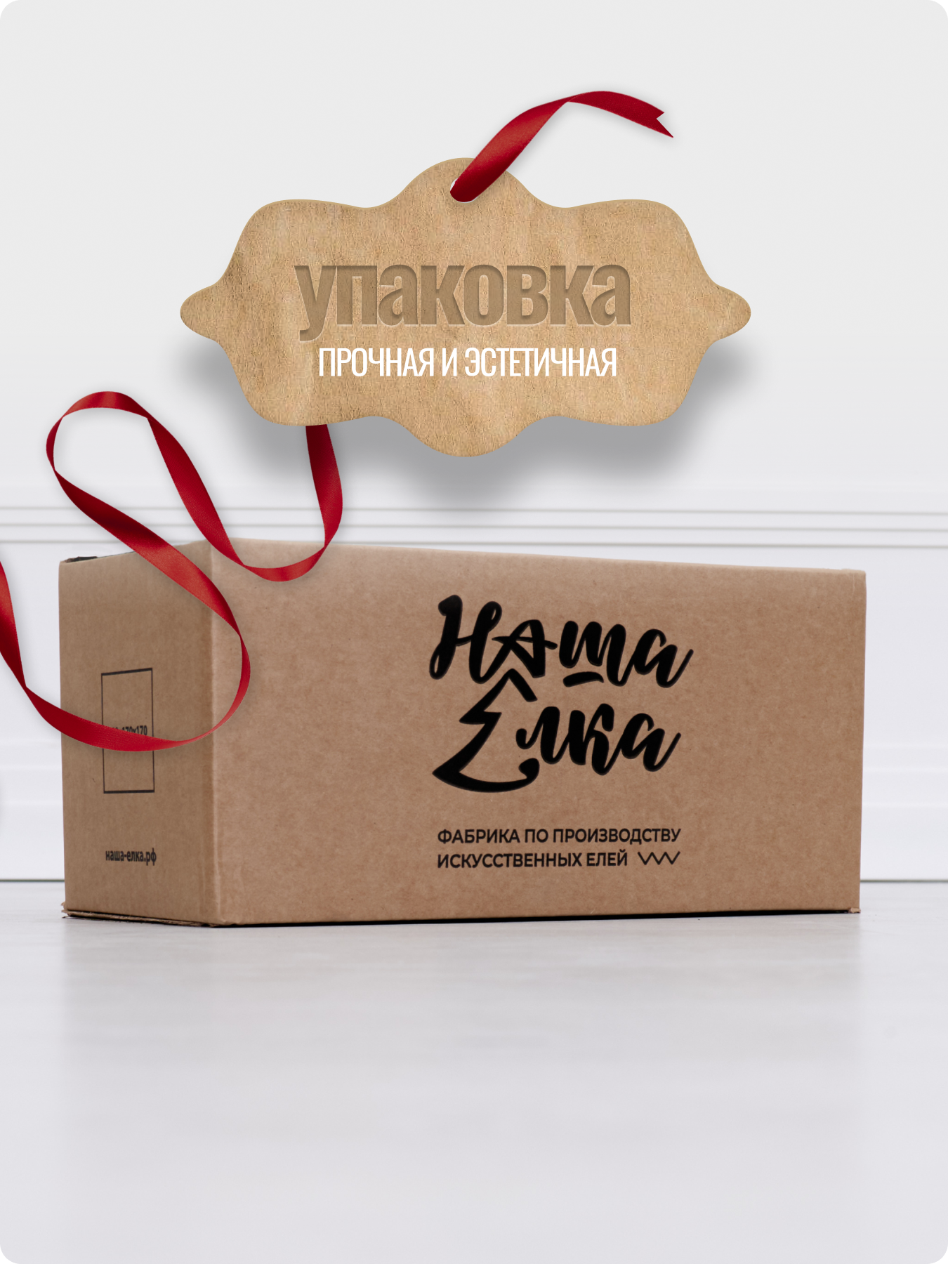 Искусственная ель Наша елка Новгородская двухцветная 0,9 м - фото 5