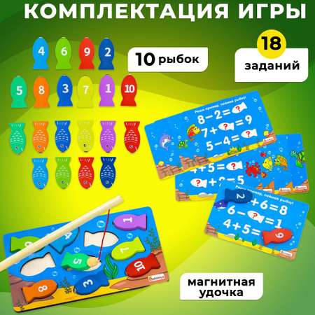 Игрушка Alatoys рыбалка Монтессори в ассортименте