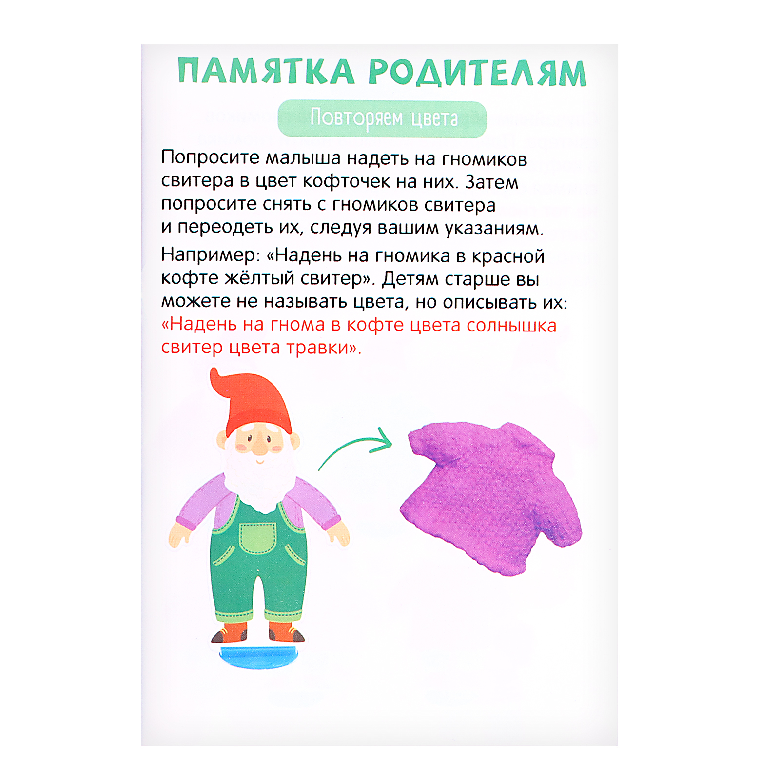 Настольная игра IQ-ZABIAKA Гномы в свитерах - фото 7