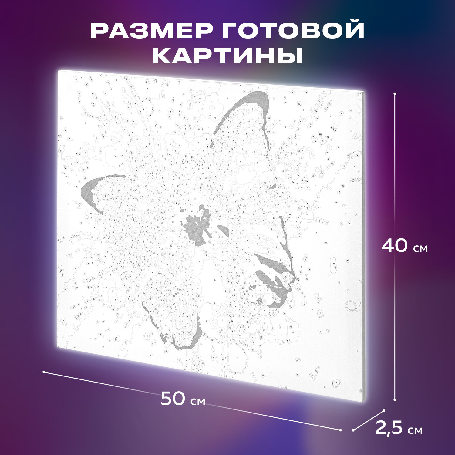Картина по номерам Остров Сокровищ Голубая бабочка - фото 2