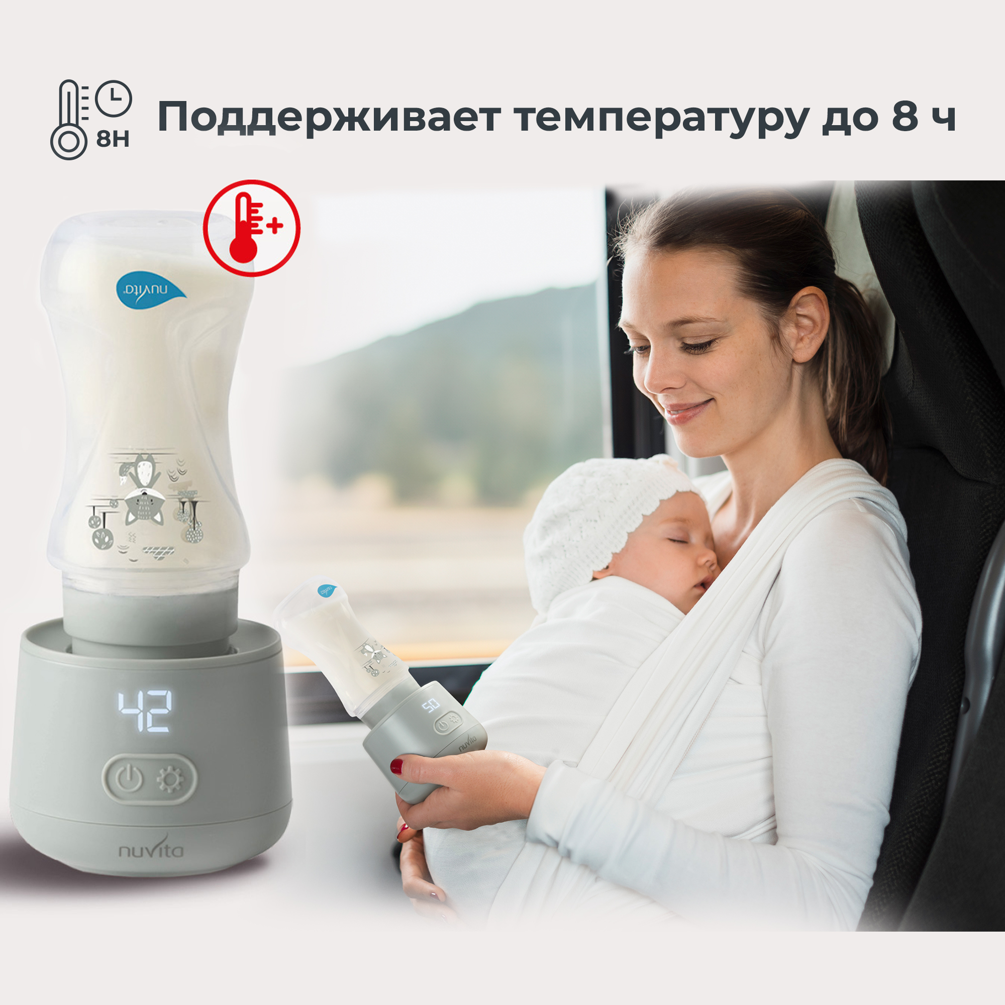 Подогреватель Nuvita Warm N Go автомобильный - фото 6