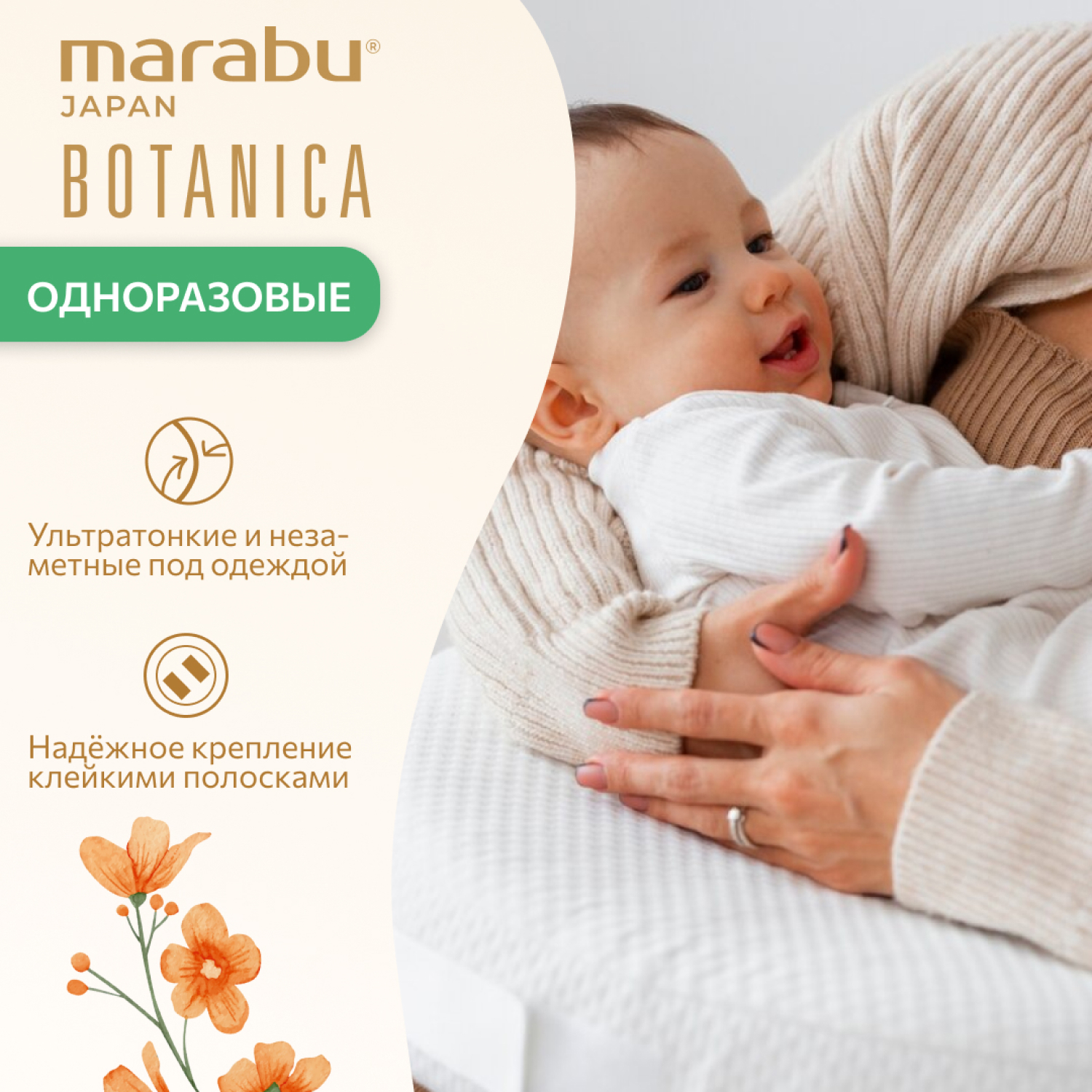 Вкладыши для груди MARABU 60 шт 2 упаковки по 30 шт - фото 2