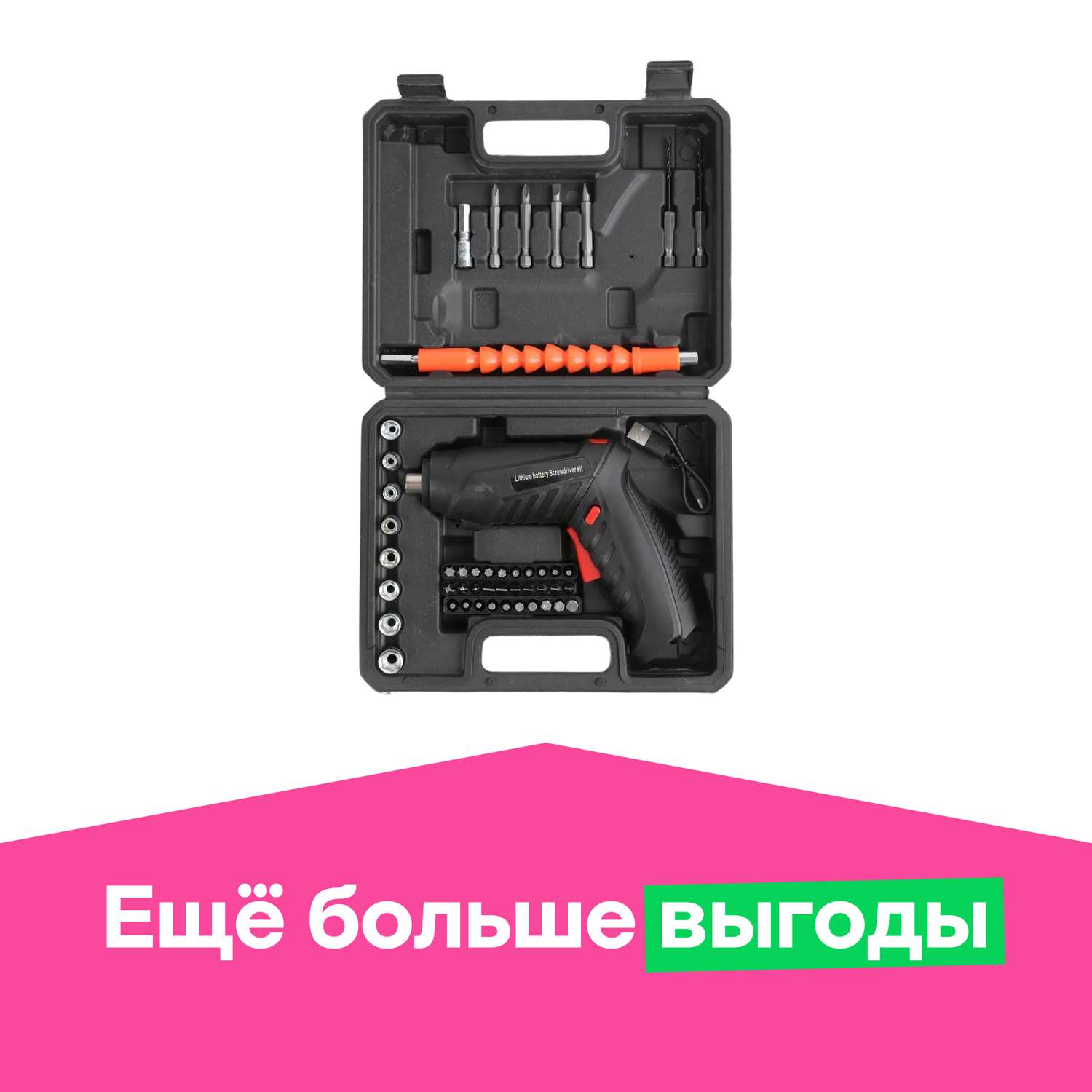 Отвертка электрическая ё в кейсе - фото 1