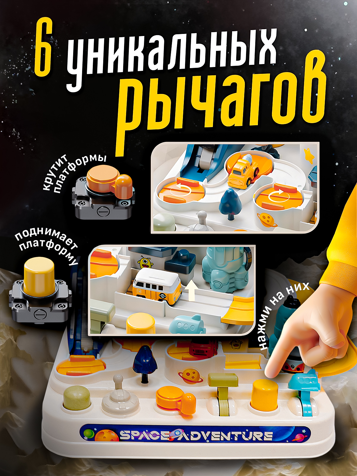 Трек SHARKTOYS База инопланетян с машинками 26900018 - фото 2