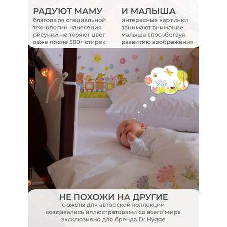 Бортик в кроватку Dr. Hygge HG210301/Салатовый_поезд