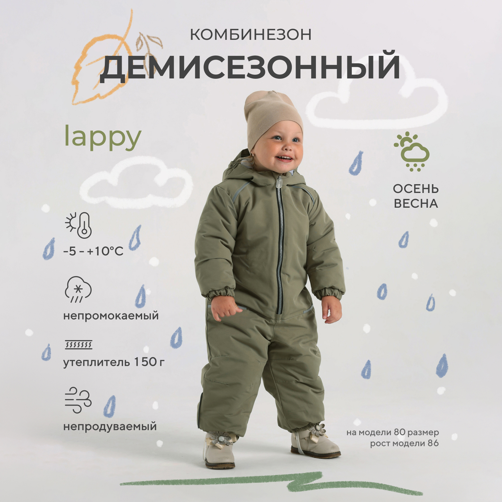 Комбинезон MOWbaby sage 157/5 - фото 2