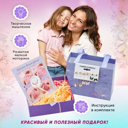 Набор для создания украшений LampStory