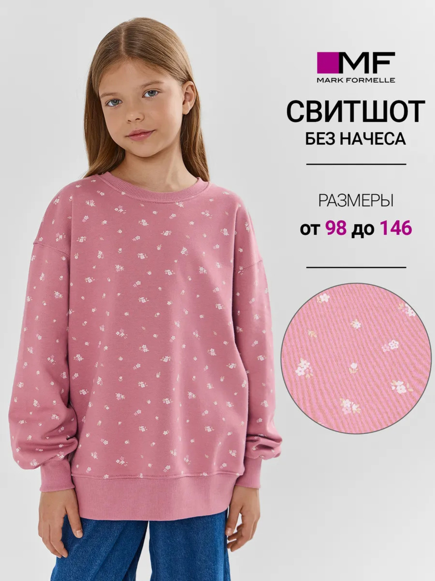 Свитшот Mark Formelle (Марк Формэль) 127916/цветы на пыльно -розовом - фото 2