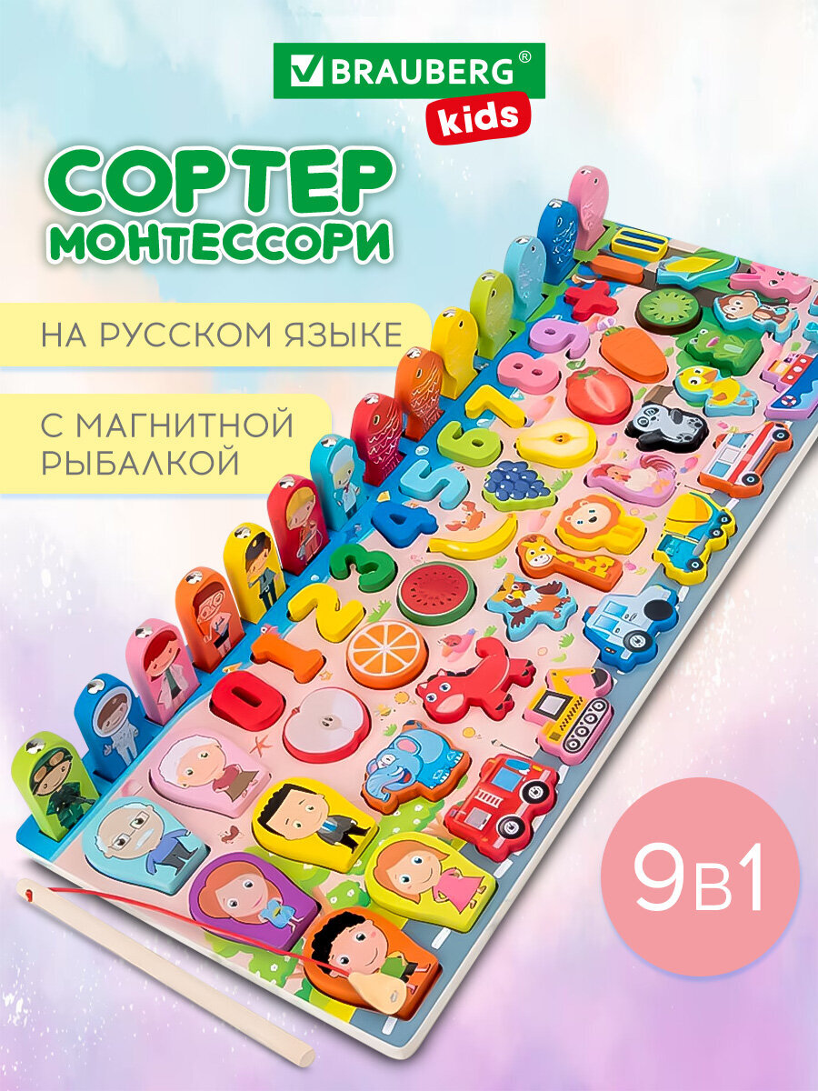 Игрушка Brauberg сортер Монтессори - фото 1