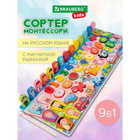 Игрушка Brauberg сортер Монтессори