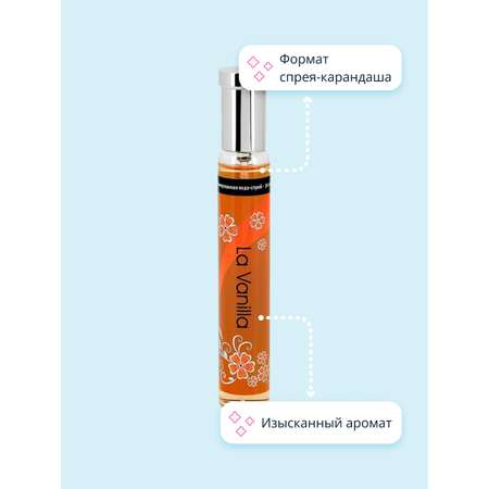 Парфюмерная вода BESTIES Perfume spray la vanilla (жен.) 30 мл