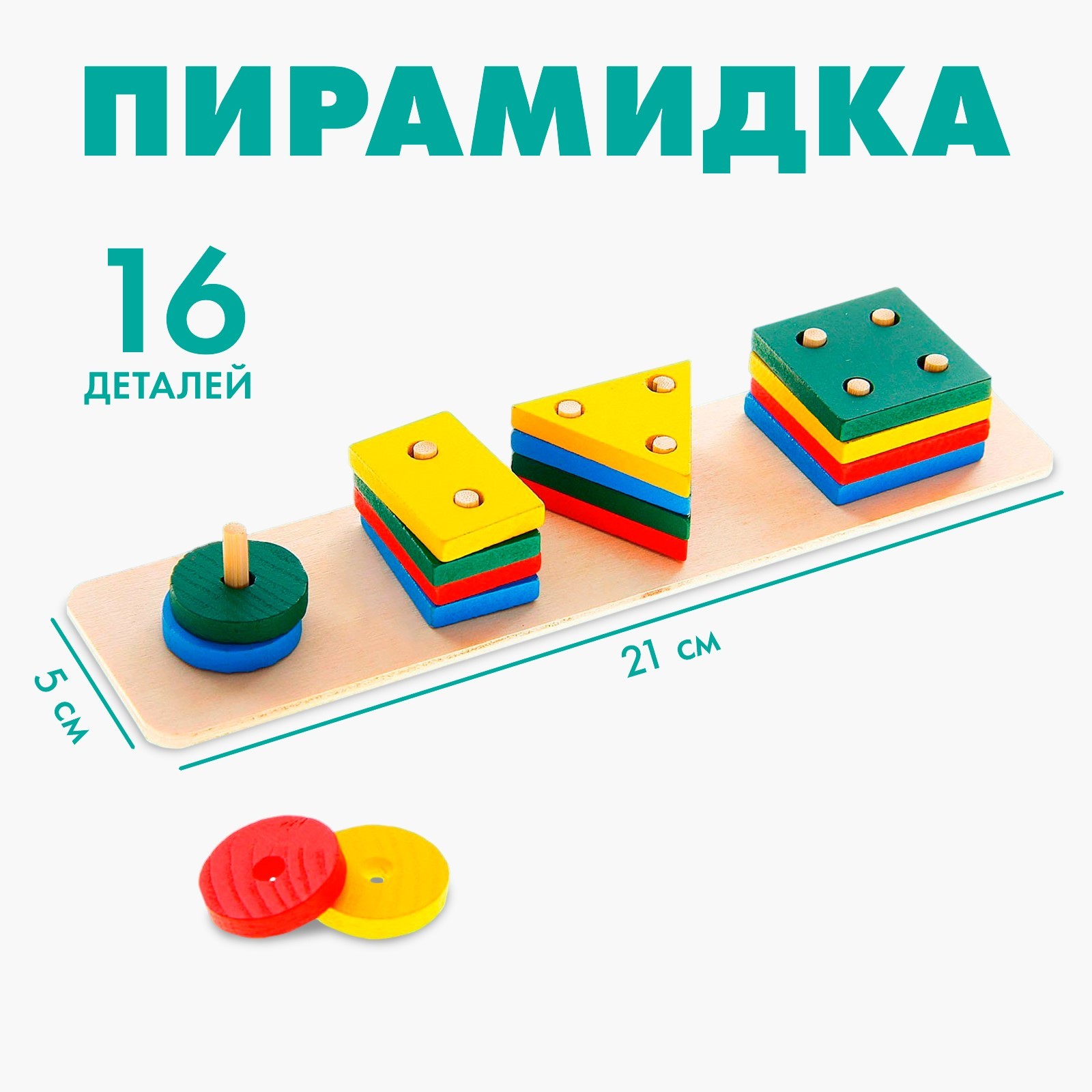 Игрушка Лесная мастерская пирамидка Лесная мастерская Фигуры - фото 1
