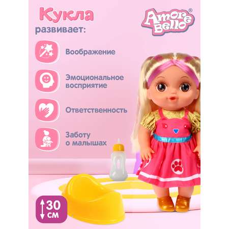 Кукла пупс AMORE BELLO функциональная 30см