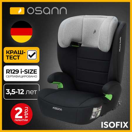 Автокресло Osann Musca Isofix Isofix 2/3 (15-36 кг) серый