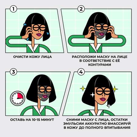 Маска Professor SkinGOOD