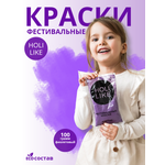 Аквагрим Holi Like Холи фестивальные краски 1 цв.