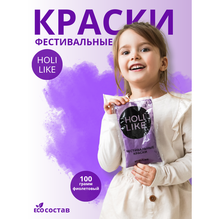 Аквагрим Holi Like Холи фестивальные краски 1 цв.