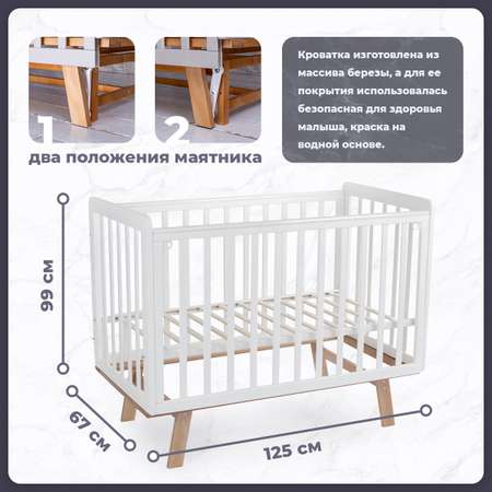 Детская кроватка Sweet Baby прямоугольная, продольный маятник (белый)