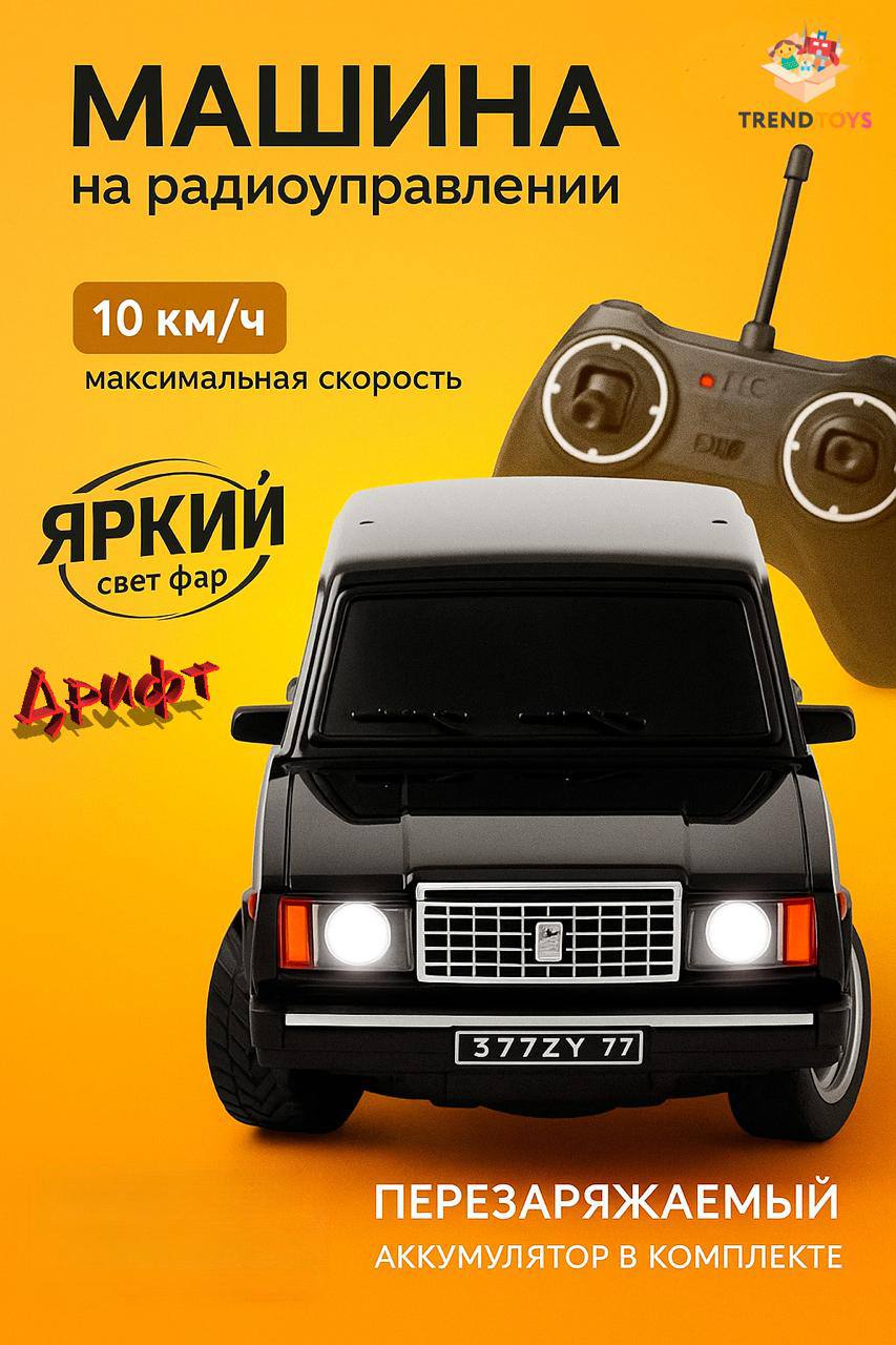 Автомобиль TrendToys машина игрушечная MNT001 - фото 9