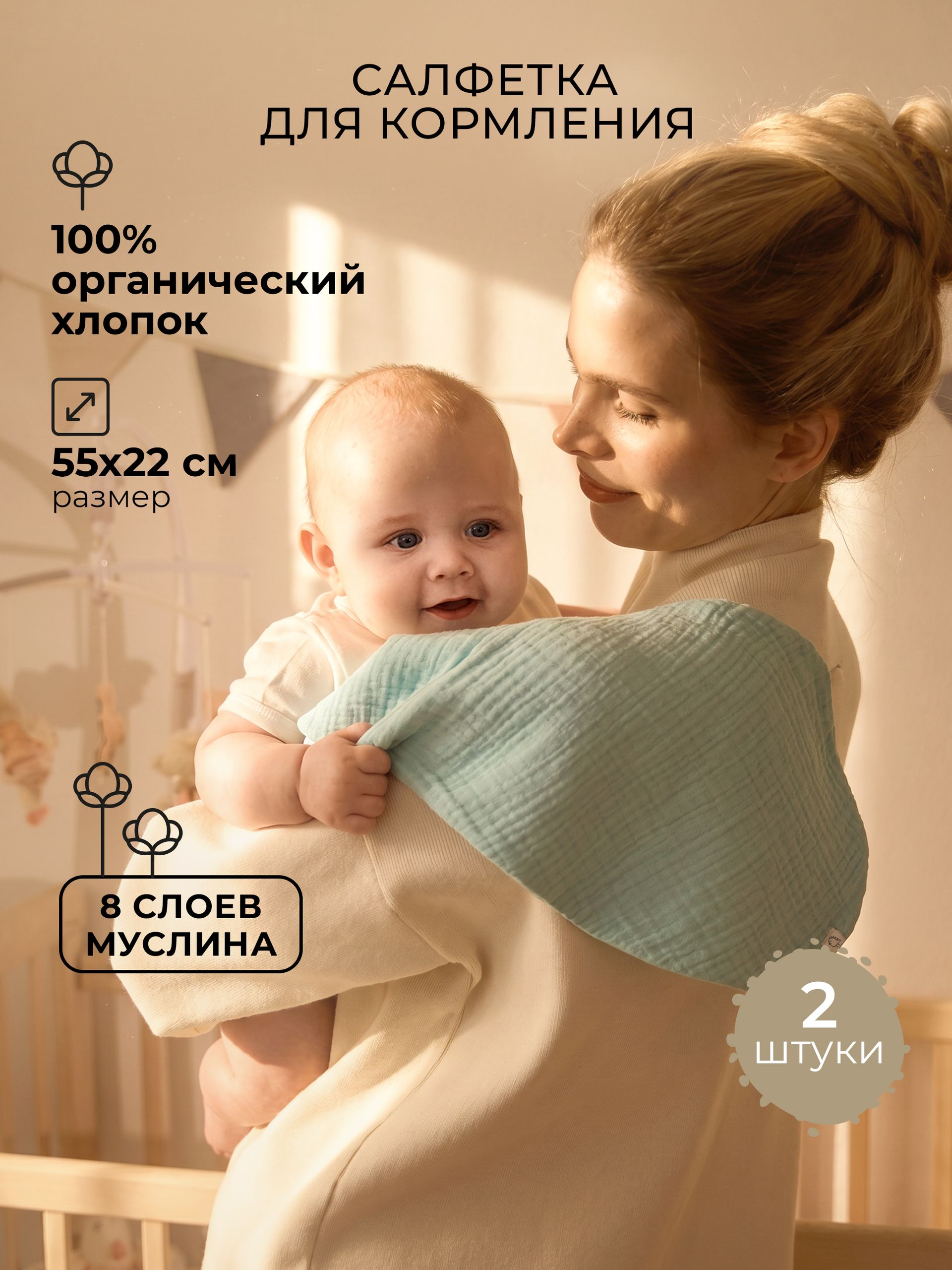 Нагрудник BUBA KIDS текстиль 2 шт. - фото 2