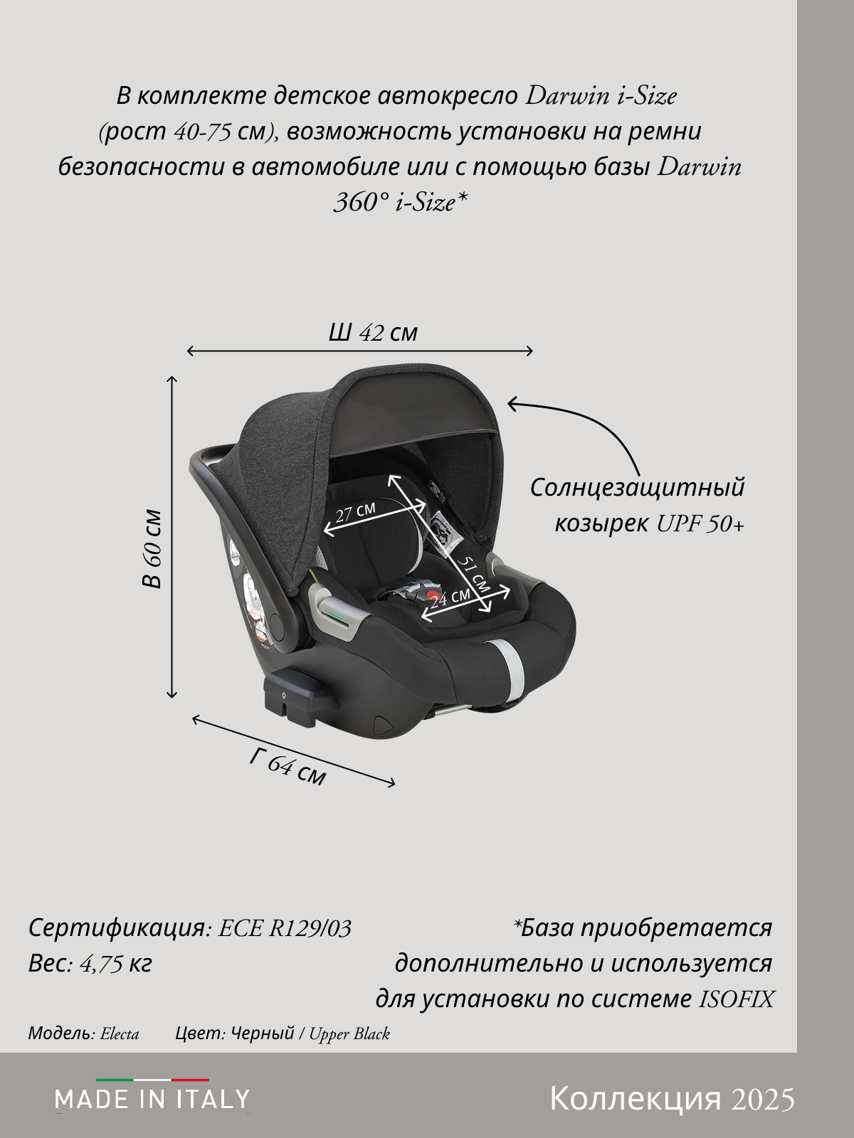Коляска 3в1 Inglesina черный - фото 22