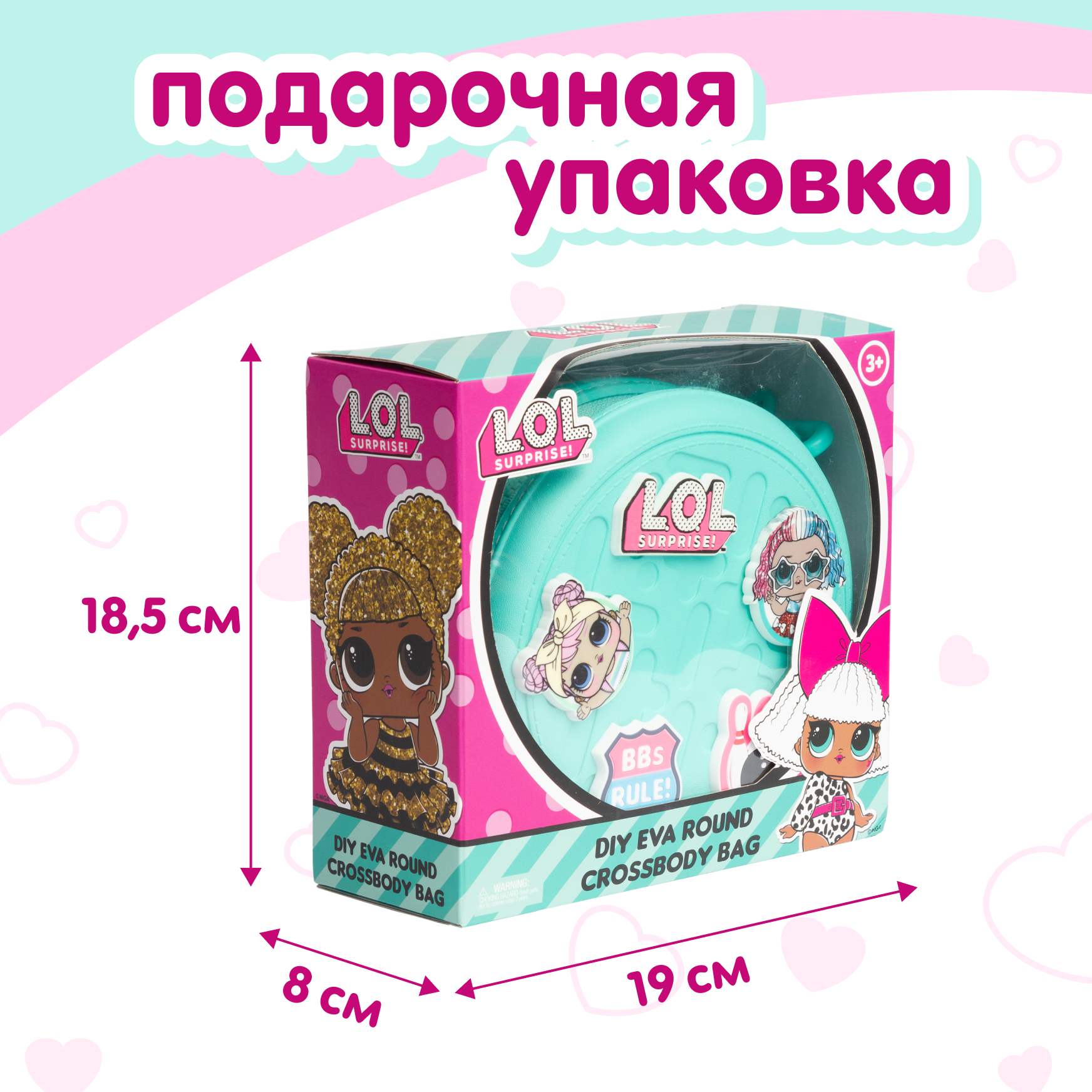 Сумка L.O.L. Surprise! бирюзовая круглая +джиббитсы - фото 13