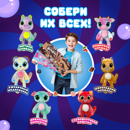 Игрушка мягкая BubblePops Виноградный котенок 23см 2402005/5