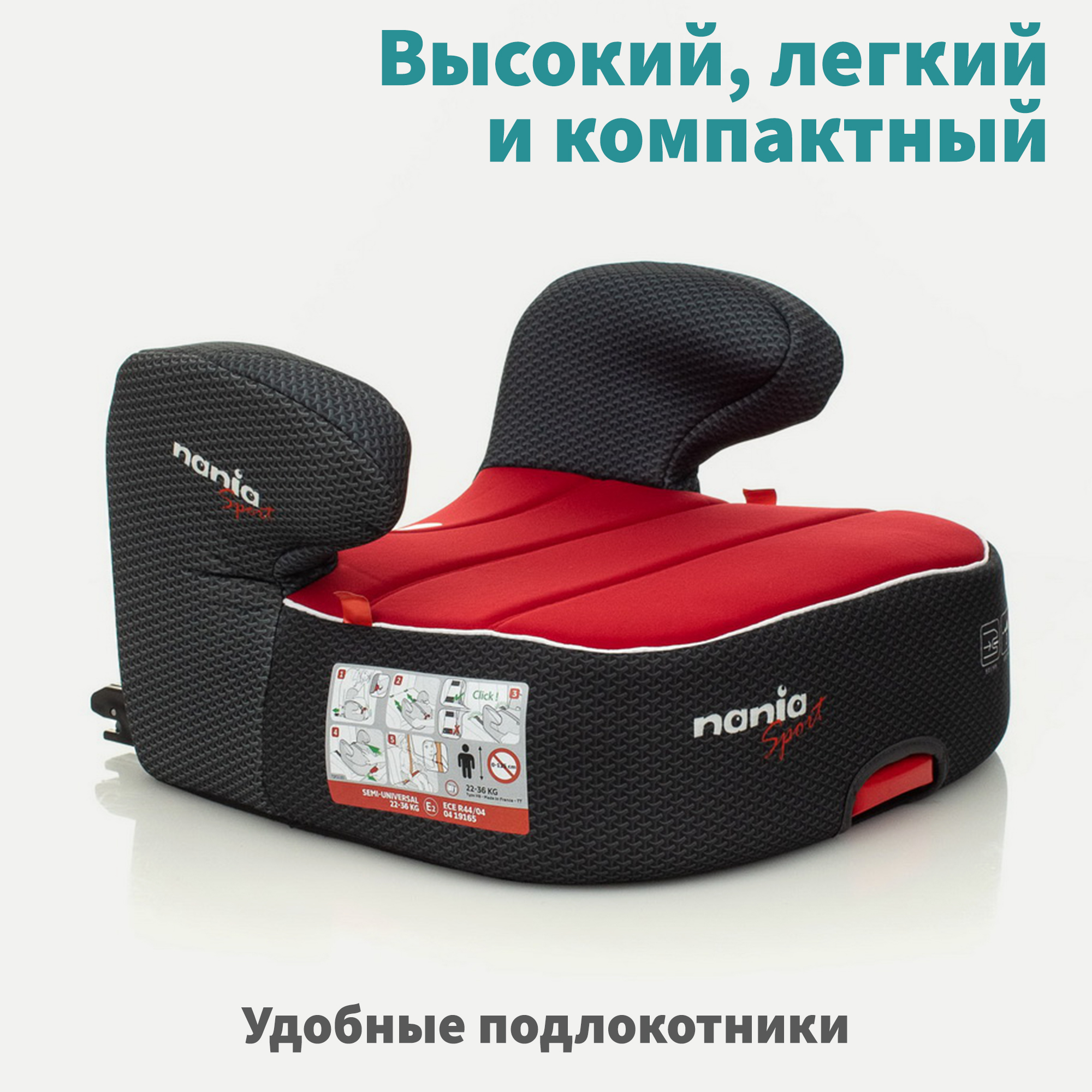 Автокресло Nania Dream Easyfix Isofix 3 (22-36 кг) - фото 8