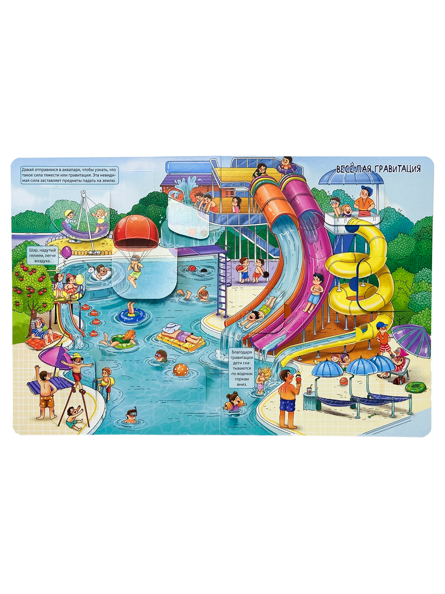 Энциклопедия с окошками БимБиМон Книга детская Виммельбух - фото 9