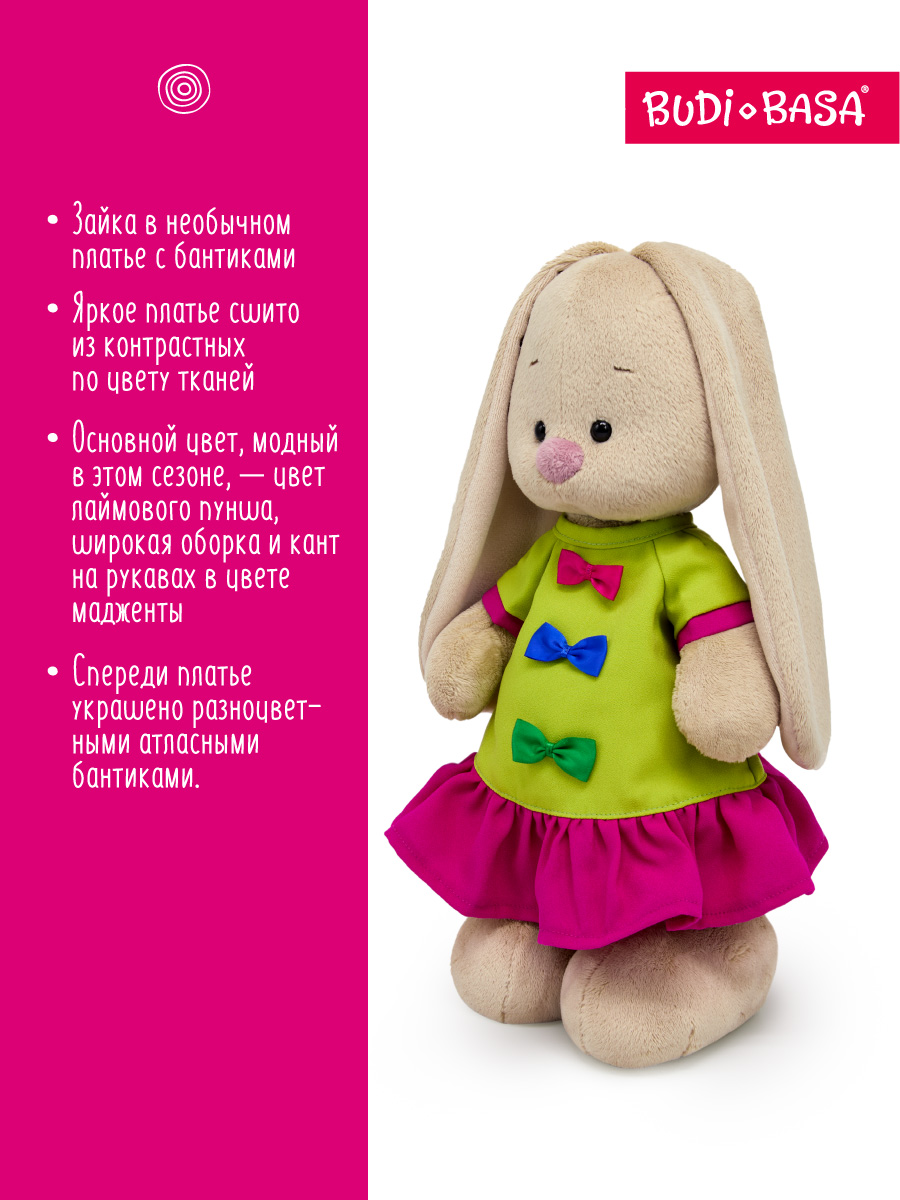Мягкая игрушка BUDI BASA Зайка Ми в платье с бантиками - фото 2