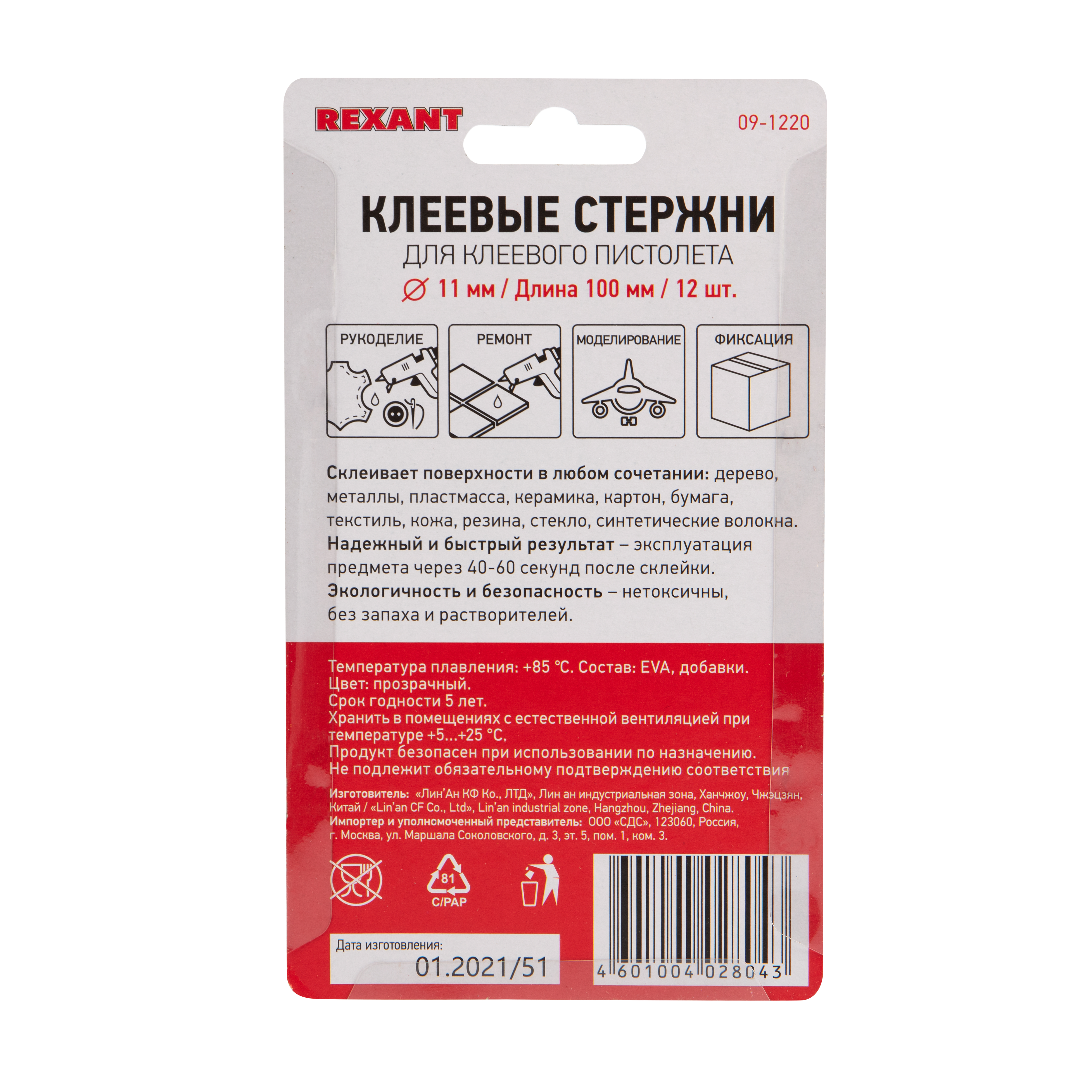 Стержень REXANT 12 шт. - фото 12