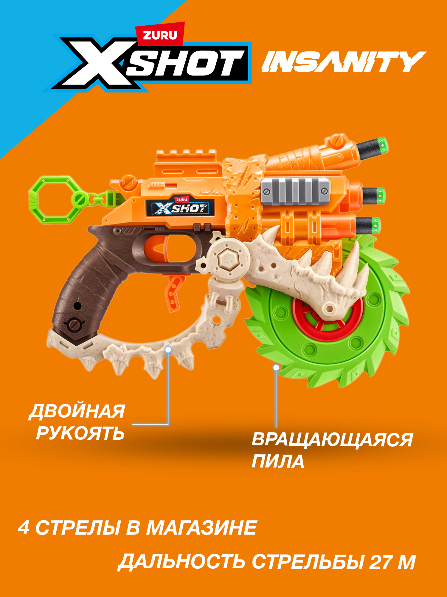 Набор Zuru XSHOT  - фото 2