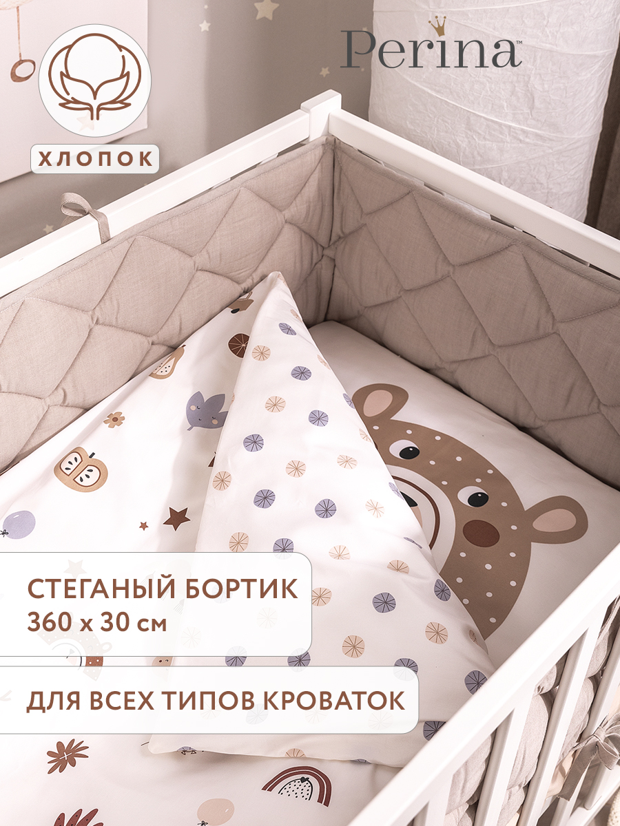 Бортик Perina Slim 3 дет. - фото 1
