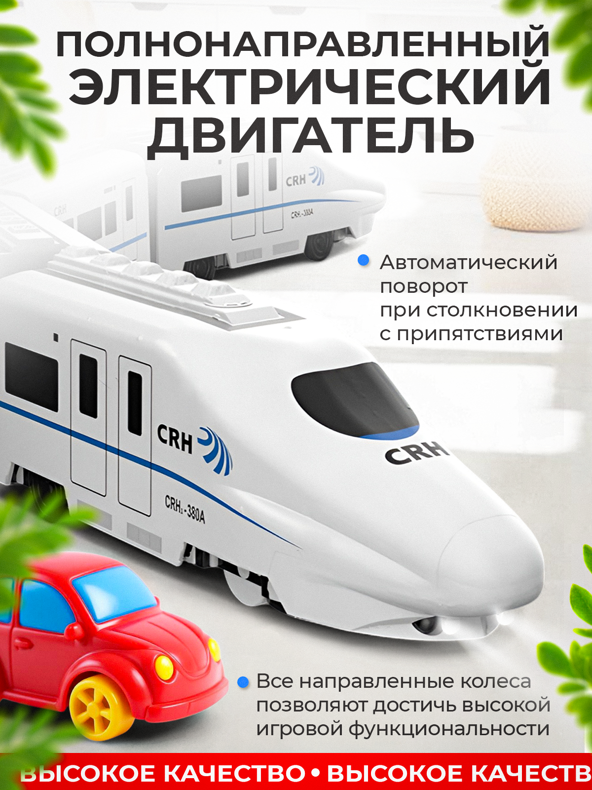 Набор железнодорожный Волшебный стиль 1427 - фото 2