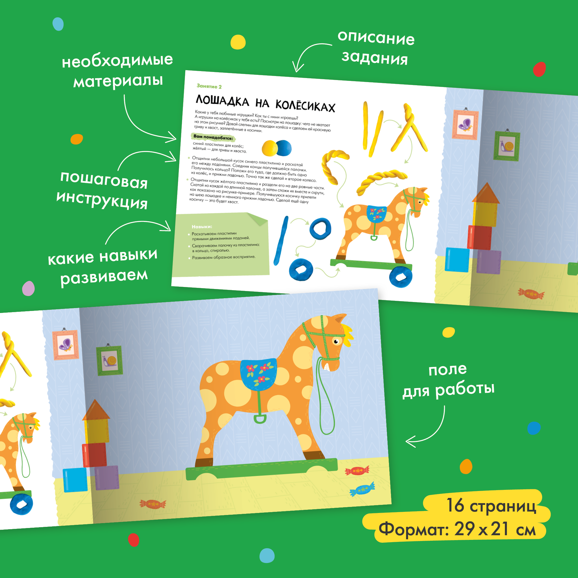 Большой набор МОЗАИКА kids Школа Семи Гномов 3-4 года. Базовый курс, Активити с наклейками, Мастерская - фото 11