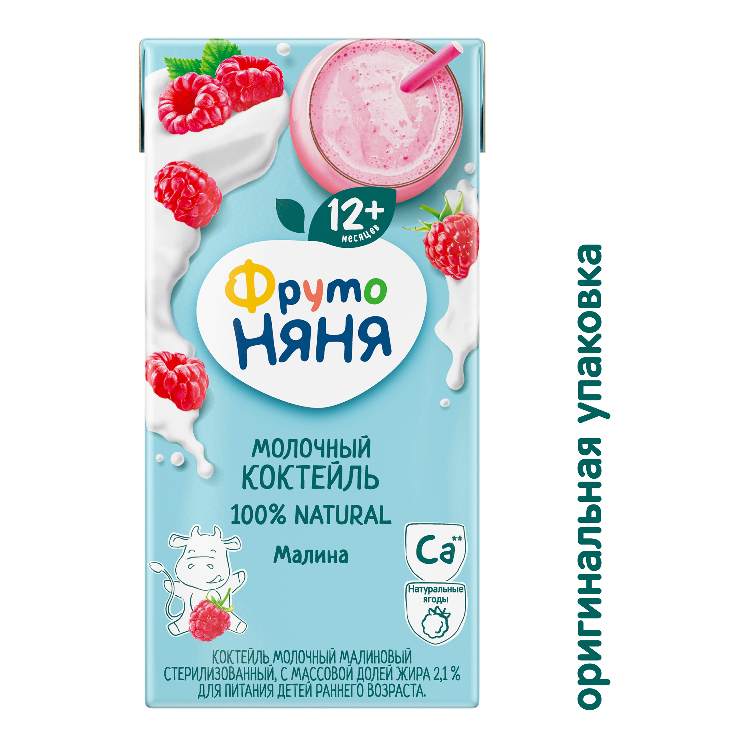 Коктейль ФрутоНяня молочный малиновый 0,2 л с 12 месяцев - фото 2