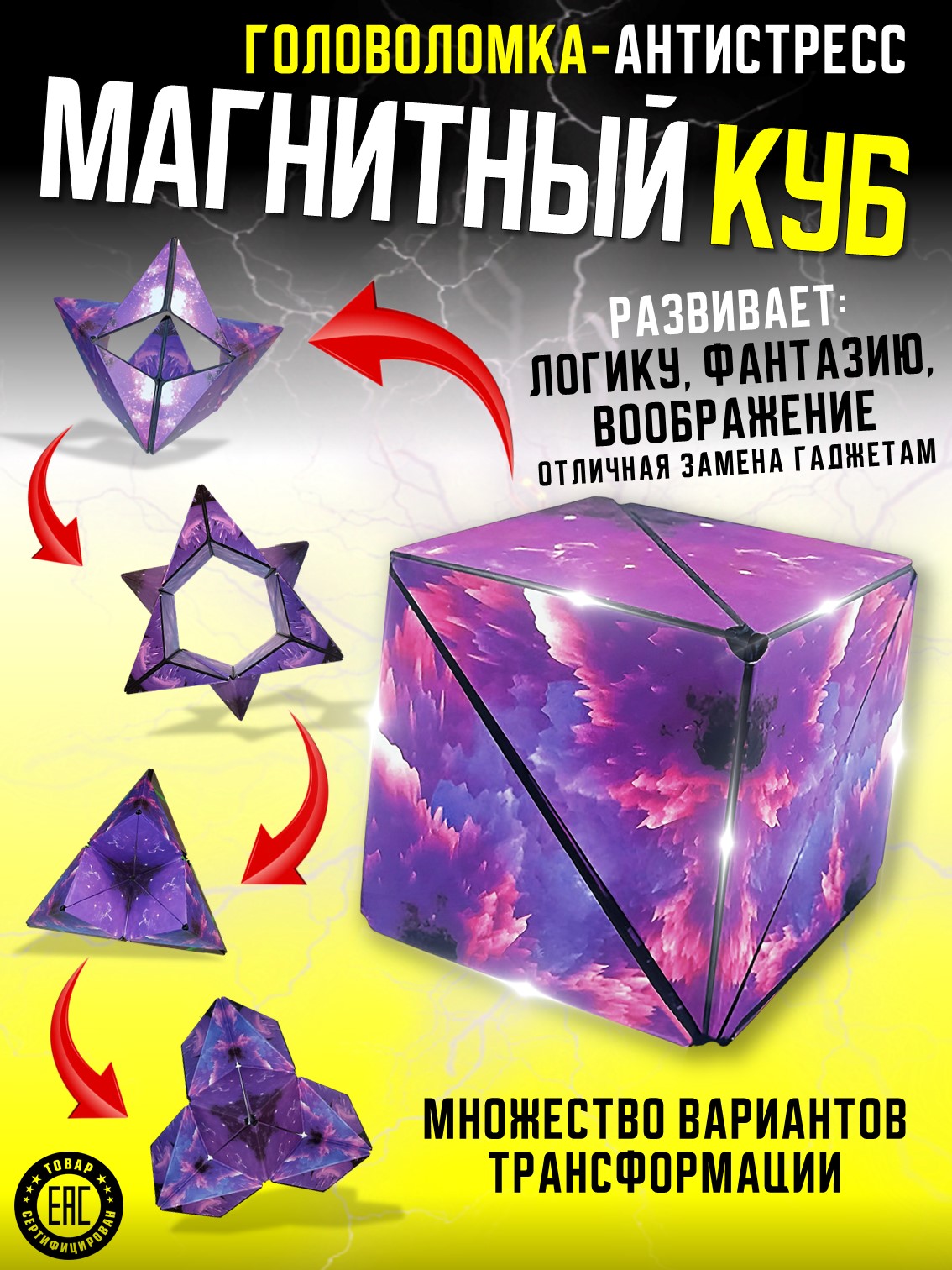 Настольная игра S+S Магнитный куб - фото 1