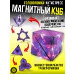 Настольная игра S+S Магнитный куб